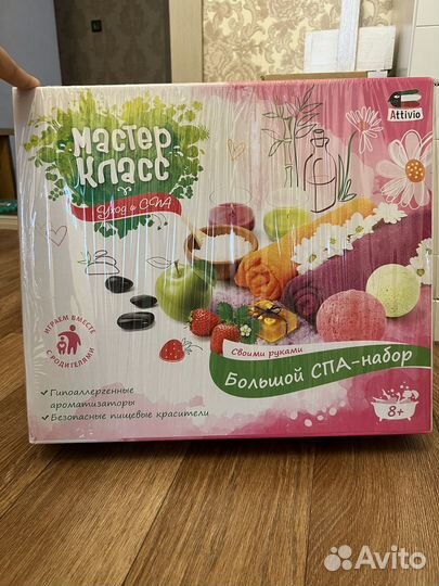 Новый большой спа-набор Attivio