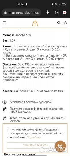 Золотое кольцо с бриллиантами