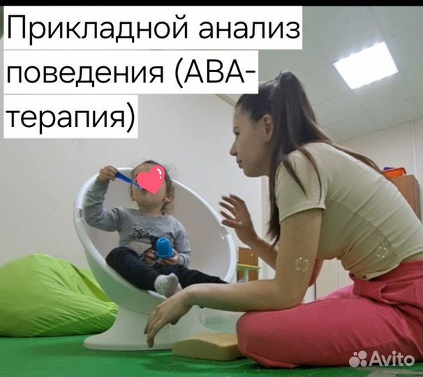 Дефектолог/ ава-терапист/ логопед