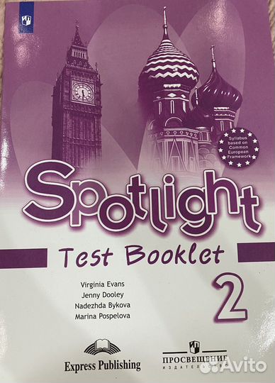Рабочая тетрадь Spotlight test booklet 2