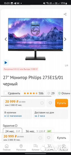 Монитор 27 2к 75 гц