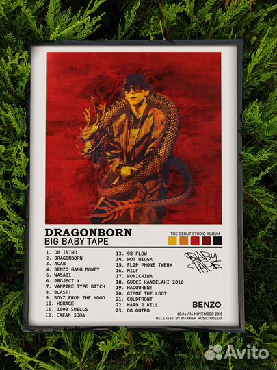 Big Baby Tape - Dragonborn Poster / Два Дизайна
