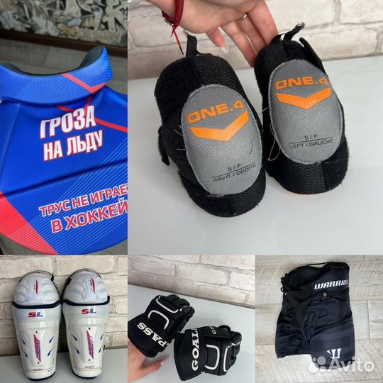 Хоккейная аммуниция на 5-6 лет