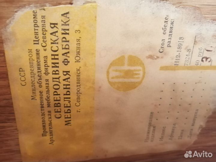 Стол обеденный раздвижной