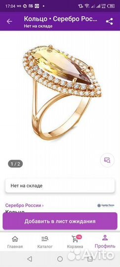 Кольцо позолота