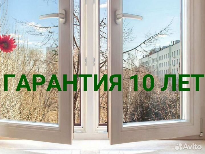 Пластиковые окна на заказ