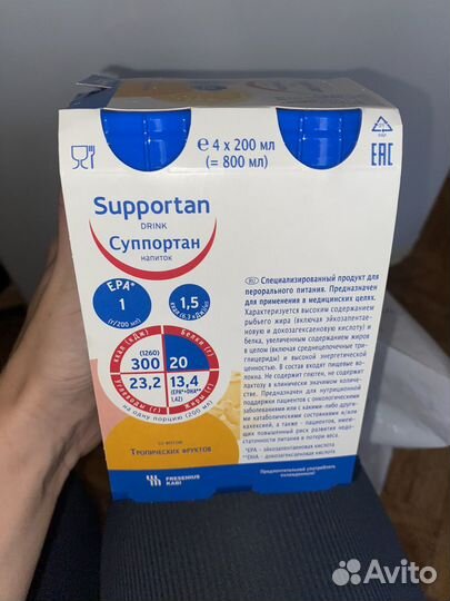Суппортан напиток тропические фрукты 4х200