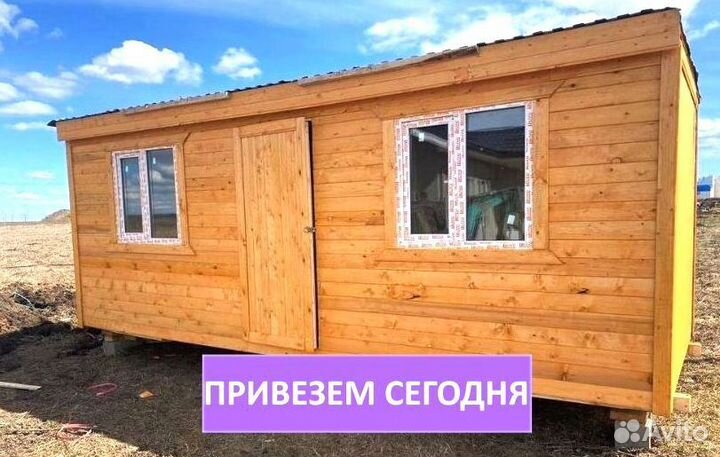 Бытовка утепленная Договор и Без предоплаты