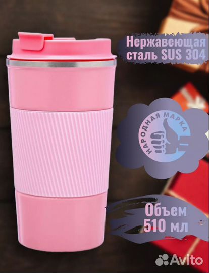 Подарочный набор термокружка и ланч бокс новый