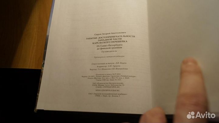 7235 Забытые достопримечательности западной части