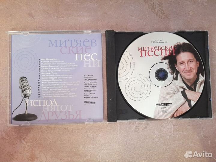 CD диск Олег Митяев 