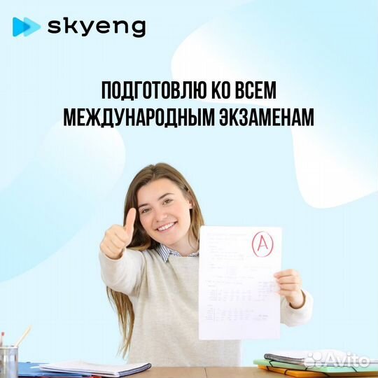 Репетитор по Английскому Языку. Online