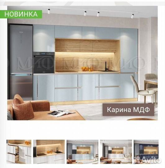 Кухонный Гарнитур Карина мдф 3м20см