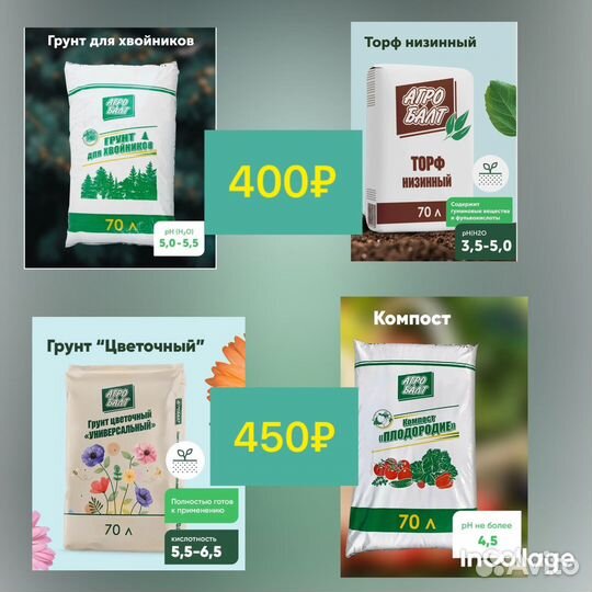 Торф агробалт 250л С