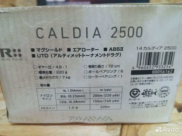 Caldia 2500