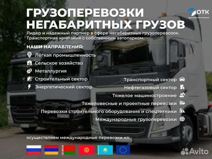 Мультимодальные грузоперевозки