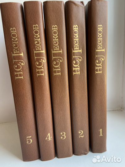 Лесков Н. С. собрание сочинений 5 т