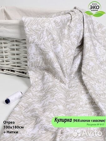 Ткань Кулирка с рисунком Эксклюзив