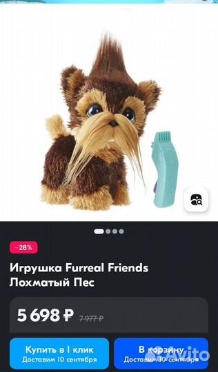 Интерактивная собака