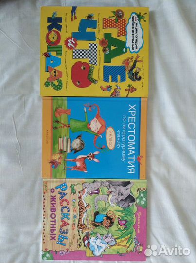 Набор книг для детей 7-10 лет