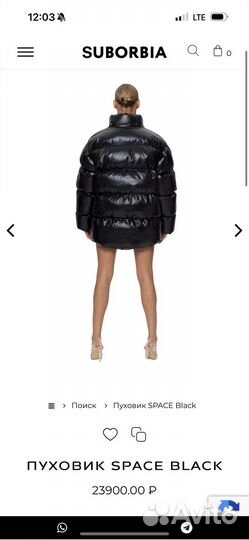 Пуховик Suborbia