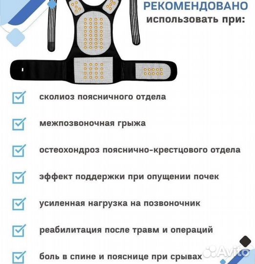 Корсет поясничный