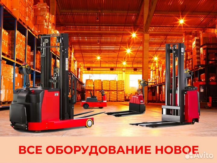 Штабелеры,погрузчики,ричтраки. Рассрочка.Доставка