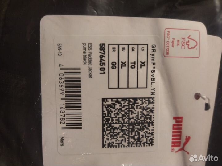 Куртка мужская дутая Пума