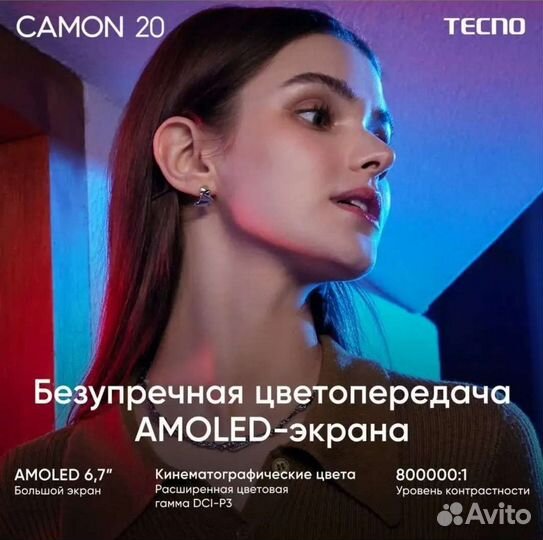 Tecno camon 20 8/256 GB