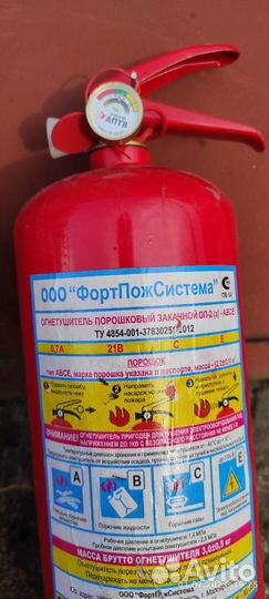 Огнетушитель