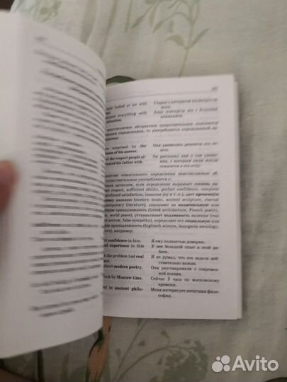 Учебник Английский язык