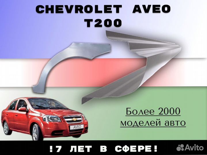 Пороги ремонтные Geely CK (Otaka)