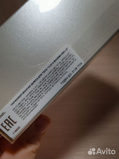 Chanel Coco mademoiselle