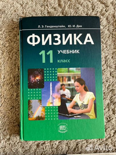 Книги и учебники советские по физике