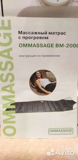 Массажер матрас