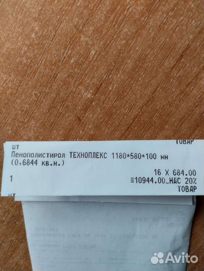 Универсальный утеплитель технониколь