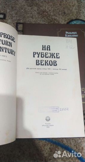 Киплинг,Бальзак,Дойль и др