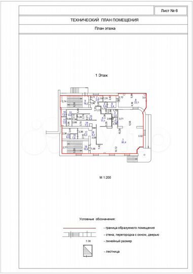 Свободного назначения, 230 м²