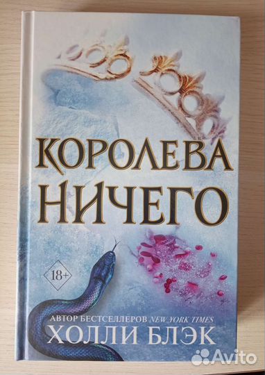 Книги Х. Блэк