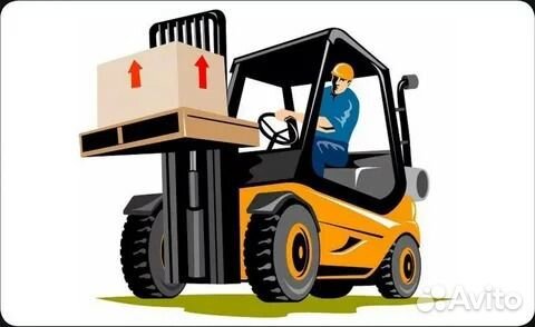 Вахта в Новосибирске. Погрузчик-штабелер