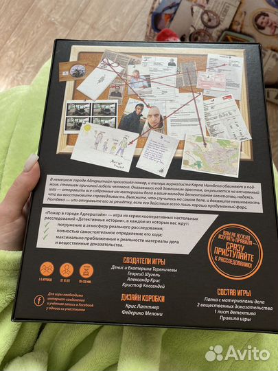 Игра настольная