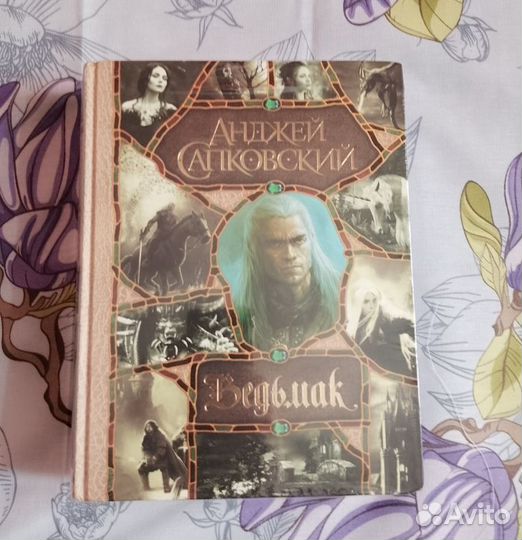 Ведьмак все книги