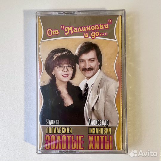 Аудиокассета (новая) Верасы