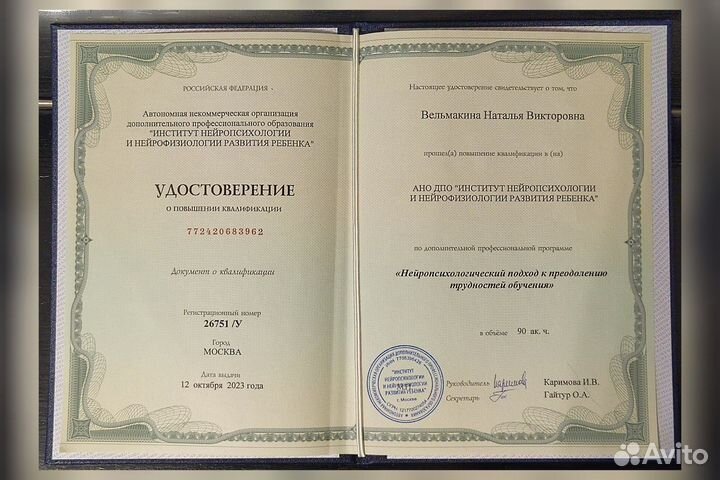 Скорочтение, коррекция почерка, обучение чтению