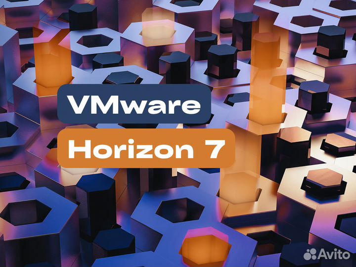 Ключи активации VMware изданий Horizon 7