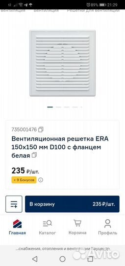 Вентиляционная решетка