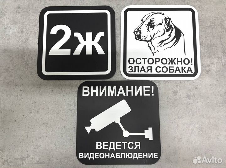 Таблички на дом с адресом