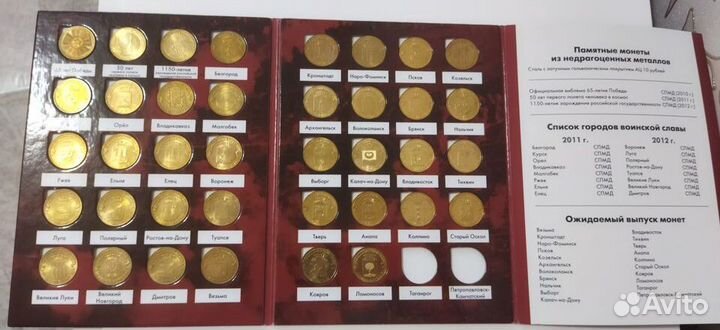 Набор монет россии 10 рублей гвс (38 шт)