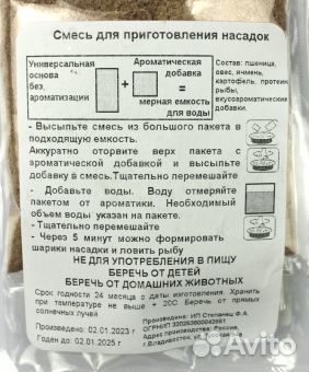 Тесто протеиновое сухое Well Baits Bigfish Креветк