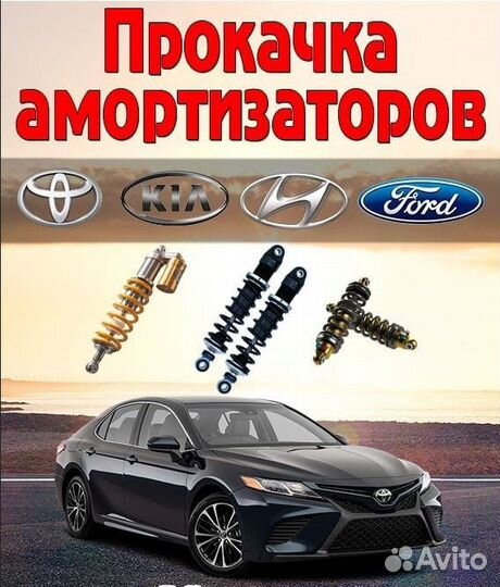 Прокачка амортизаторов